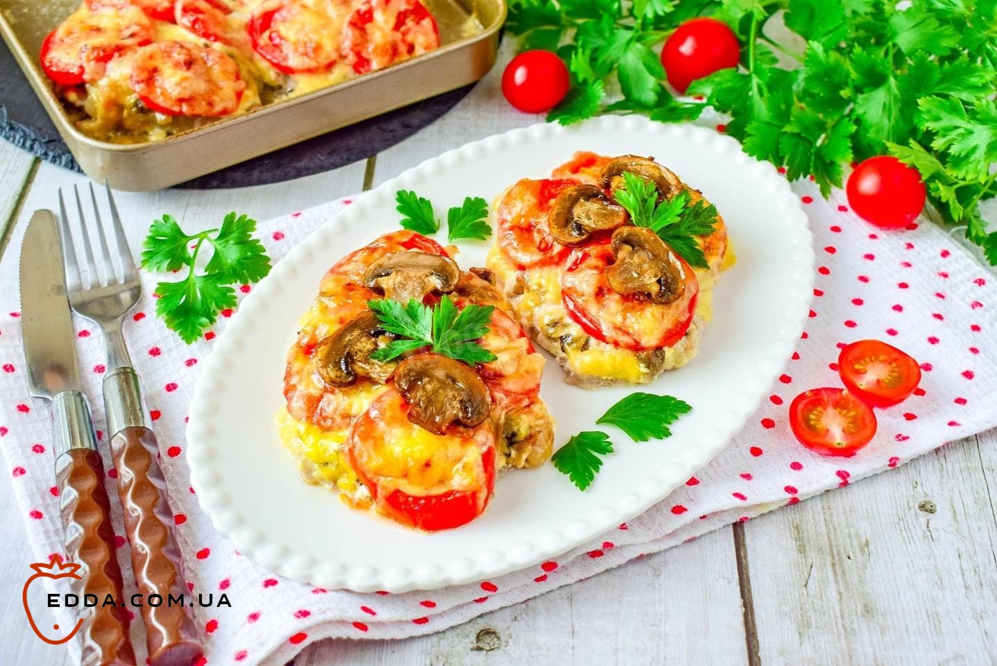 М'ясо по французьки з грибами та помідорами