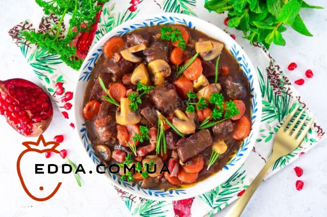 Беф бургіньйон, м'ясо в червоному вині